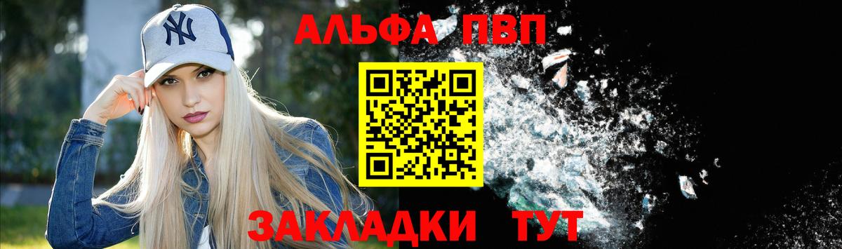 Усть-Джегута  APVP Соль  Alpha PVP  Вход с VPN  Alfa_PVP СК  APVP мука 