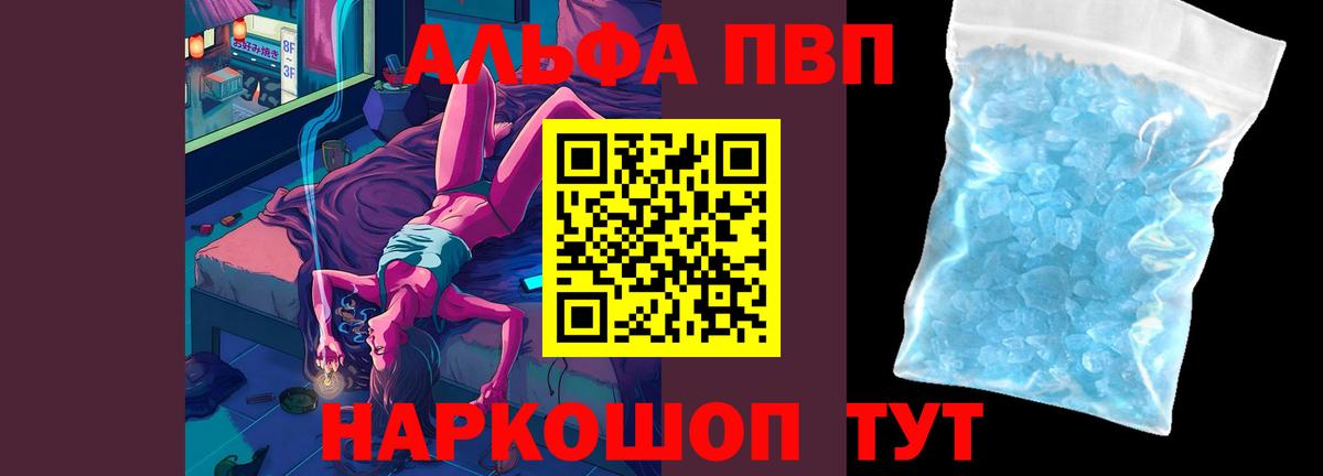 А ПВП VHQ Усть-Джегута