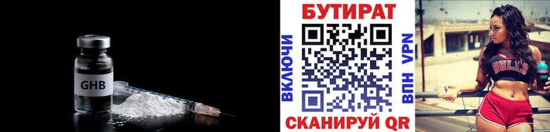 БУТИРАТ BDO  продажа наркотиков  Усть-Джегута 