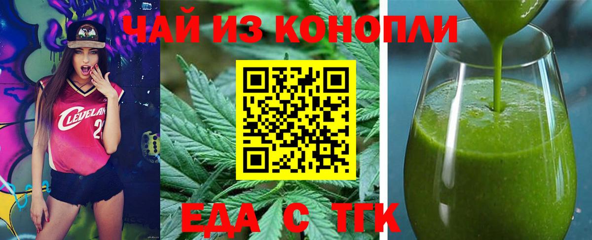 Cannafood марихуана  Вход с VPN  Усть-Джегута 
