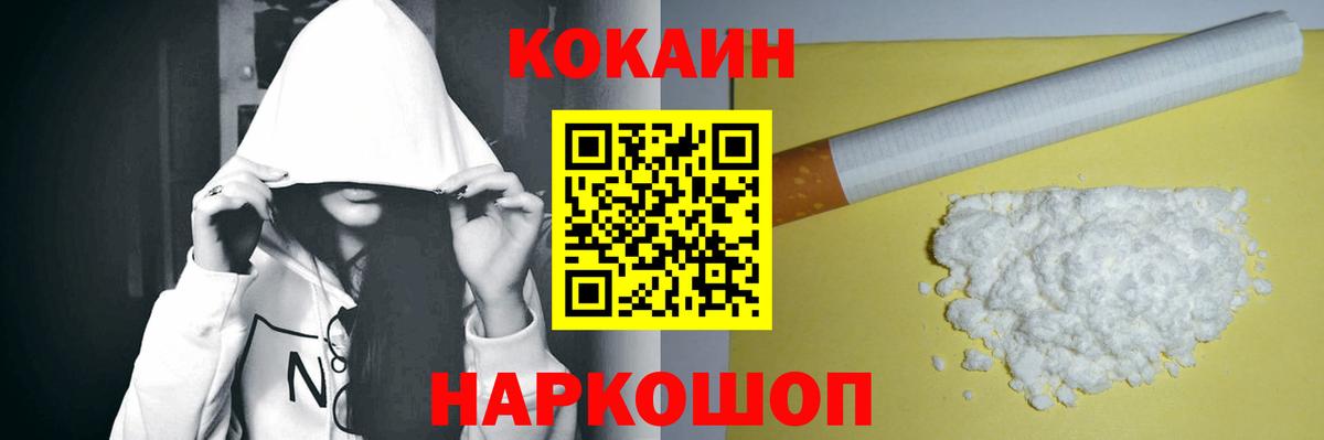 COCAIN VHQ  Вход с VPN  Кокаин 99%  Кокаин  Усть-Джегута 