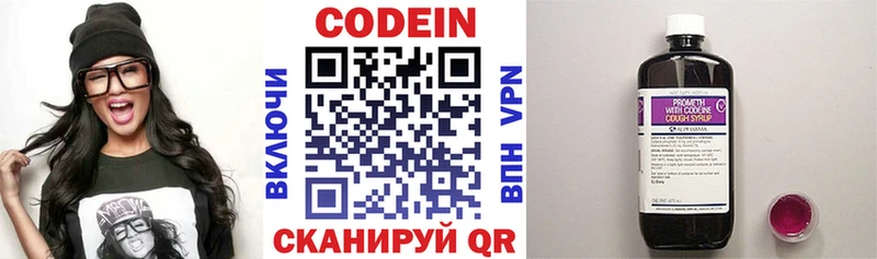 Кодеиновый сироп Lean напиток Lean (лин)  Усть-Джегута 