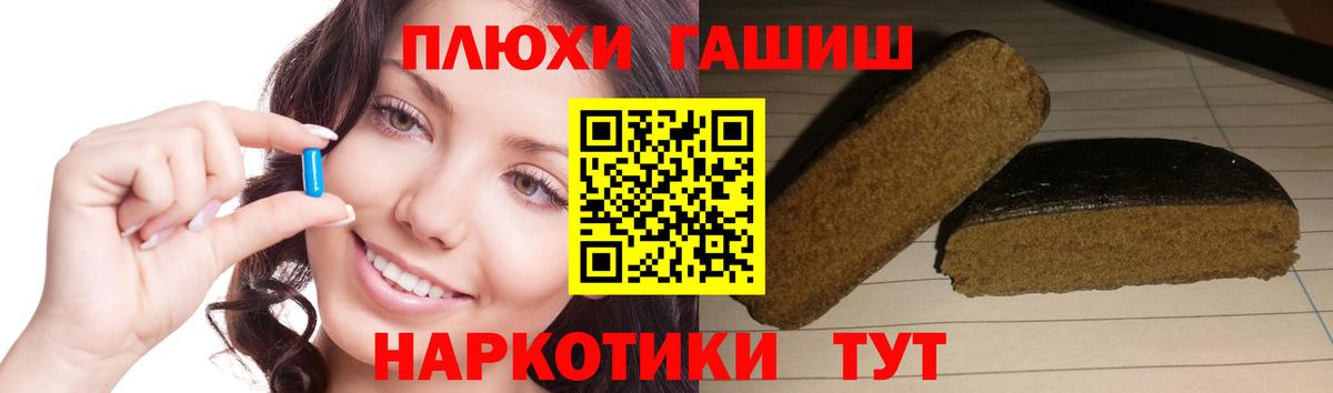 ГАШ  купить   Усть-Джегута  ГАШ гашик  ГАШ Premium  Вход с VPN 