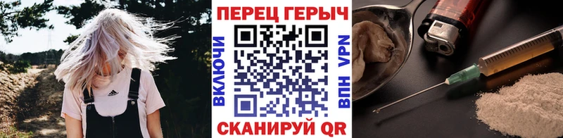Героин Heroin  как найти закладки  Усть-Джегута 