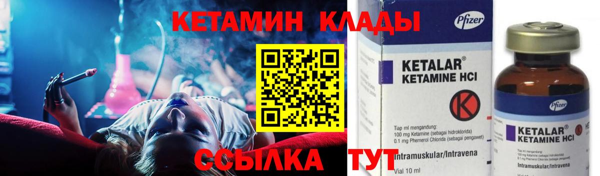 Кетамин VHQ  Вход с VPN  Кетамин ketamine  Усть-Джегута 