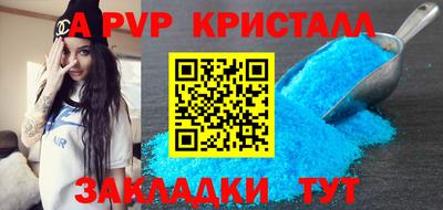 а пвп мука Малгобек