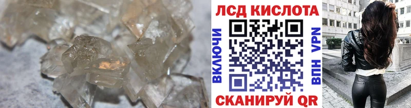 Лсд 25 экстази кислота  Усть-Джегута 
