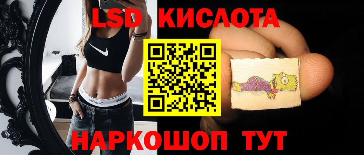 LSD-25 экстази кислота Усть-Джегута