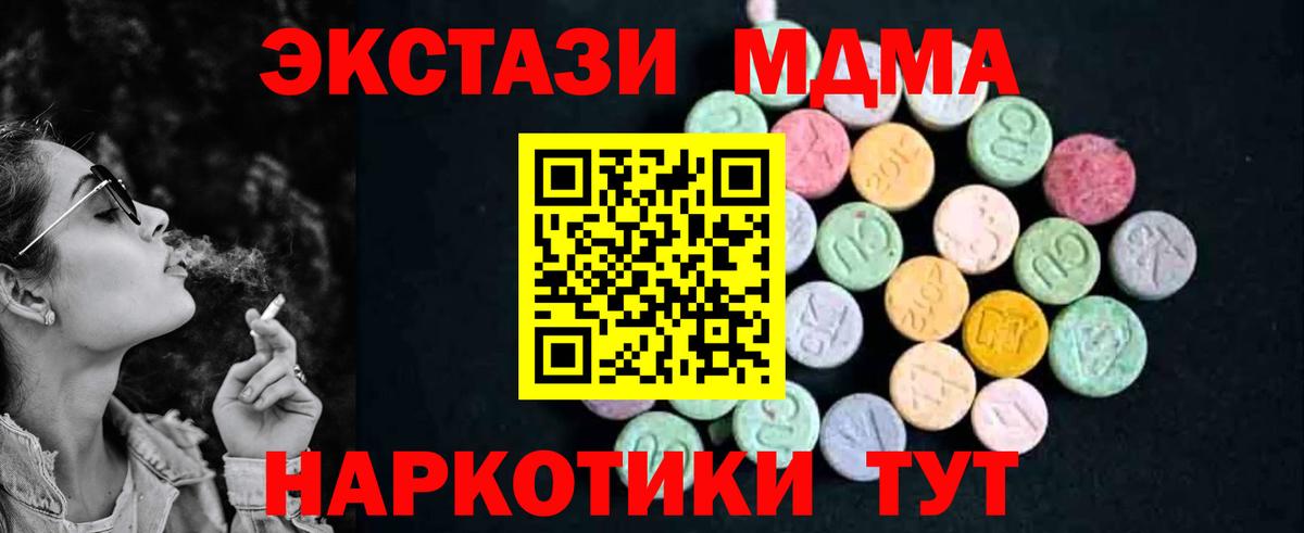 Усть-Джегута  МДМА VHQ  MDMA  Вход с VPN 
