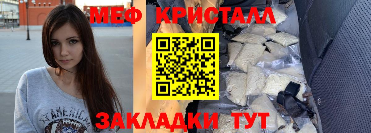 Усть-Джегута  Меф  Вход с VPN  МЕФ кристаллы  МЯУ-МЯУ mephedrone 