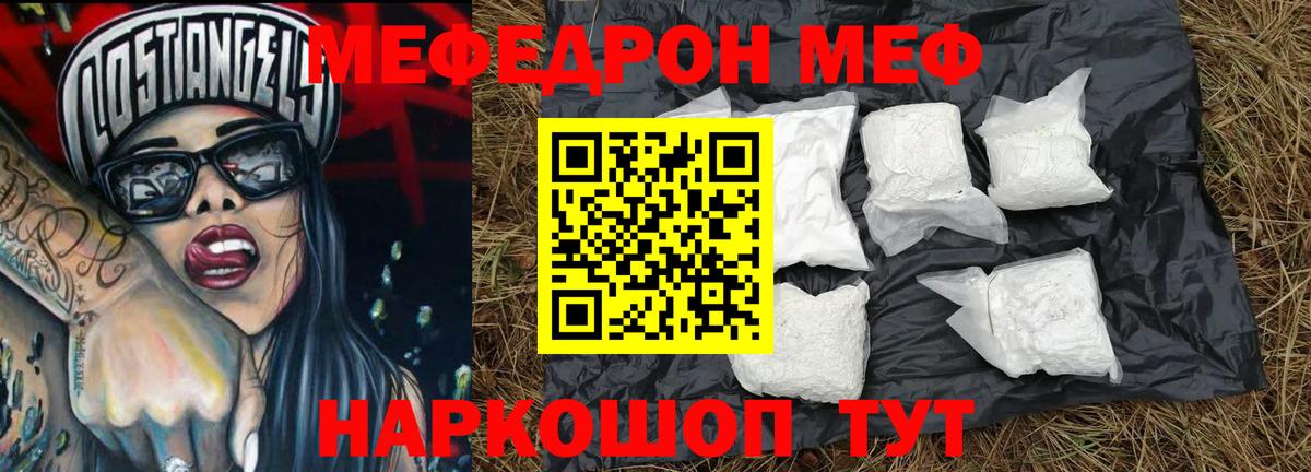Мефедрон мука Усть-Джегута