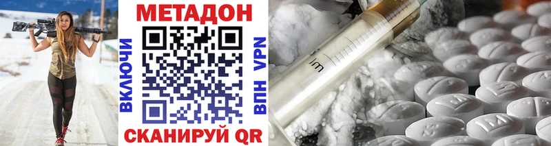купить Усть-Джегута МЕТАДОН methadone