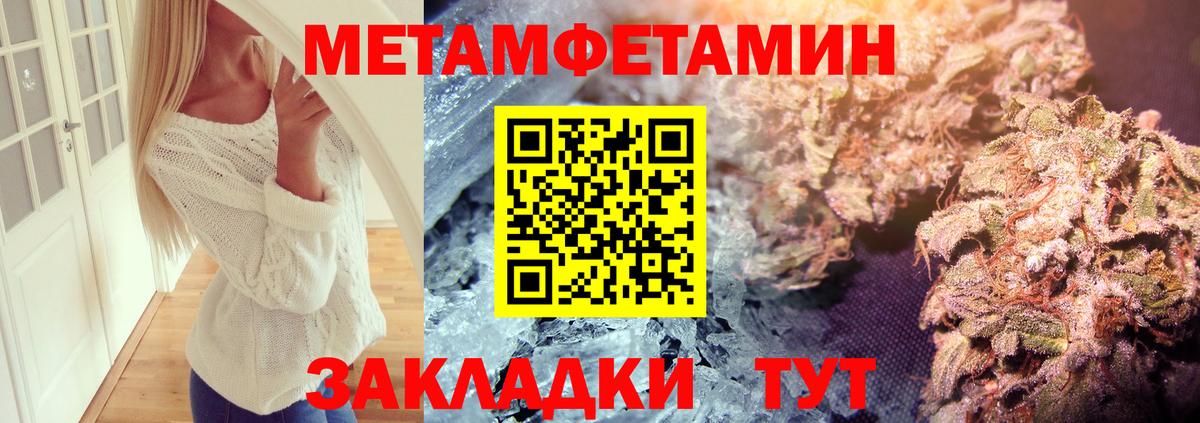 Первитин Декстрометамфетамин 99.9% Усть-Джегута