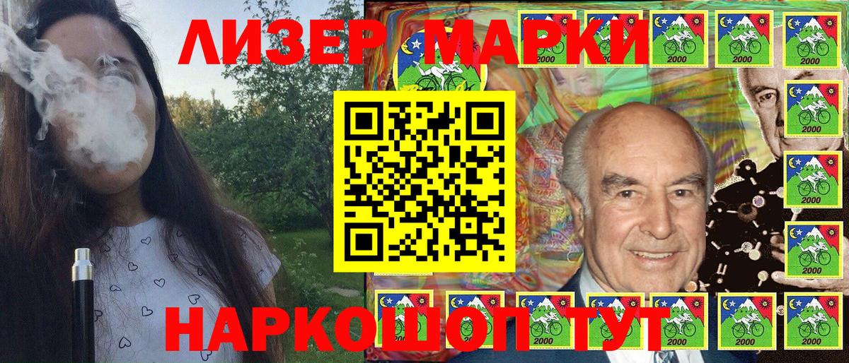 Наркотические марки  Марки 25I-NBOMe 1,5мг  Вход с VPN  Усть-Джегута 